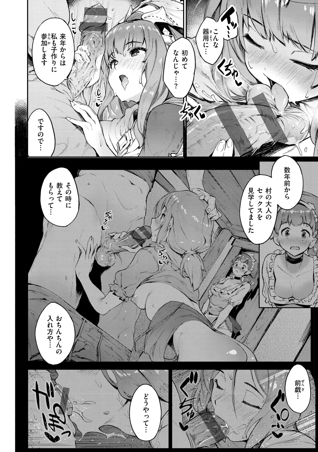 [Croriin] Yarikomi Saga ~Isekai Seikatsuki~ Fhentai - Page 116