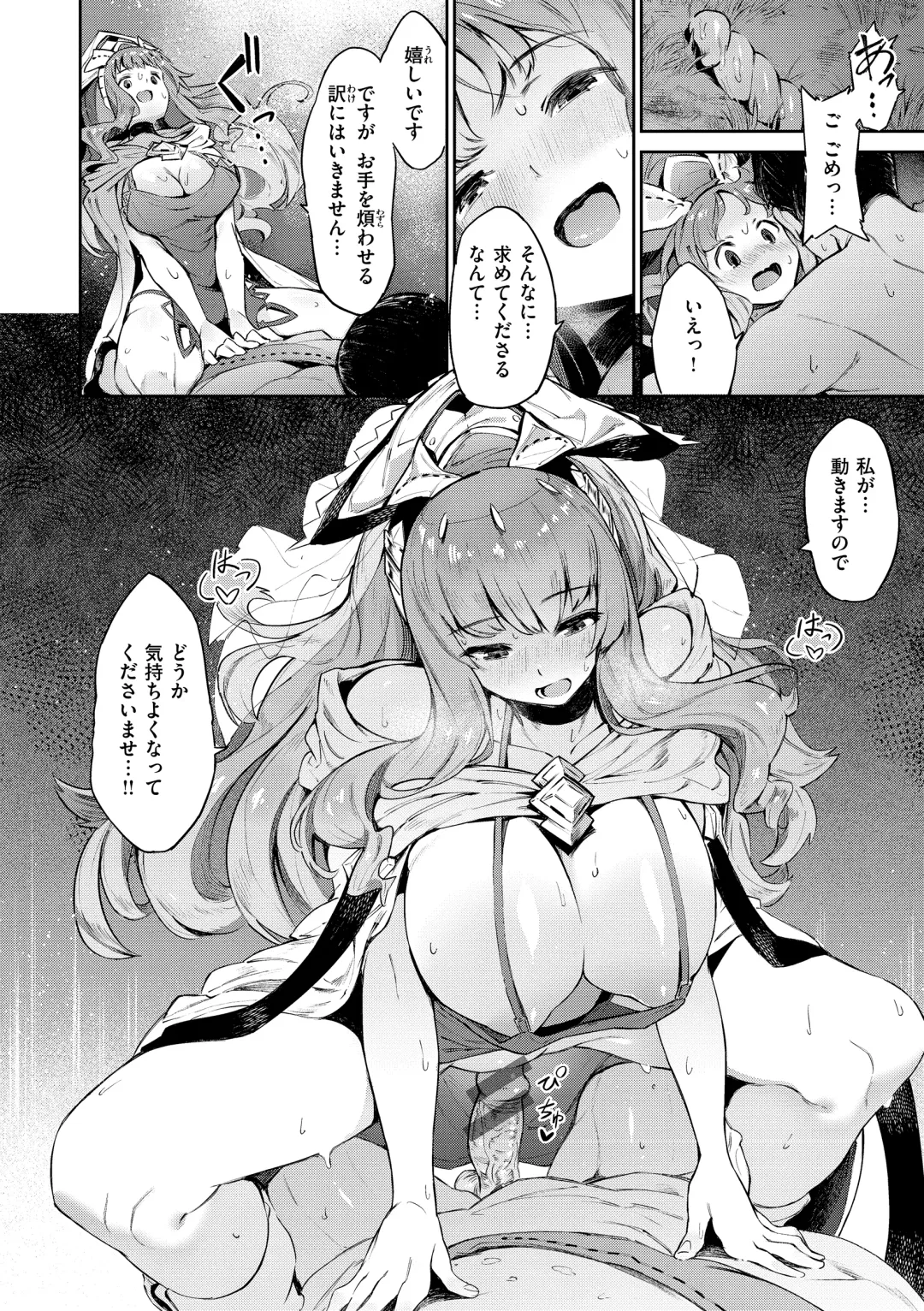 [Croriin] Yarikomi Saga ~Isekai Seikatsuki~ Fhentai - Page 118