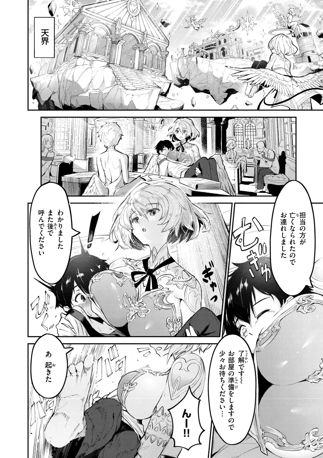 [Croriin] Yarikomi Saga ~Isekai Seikatsuki~ Fhentai - Page 128