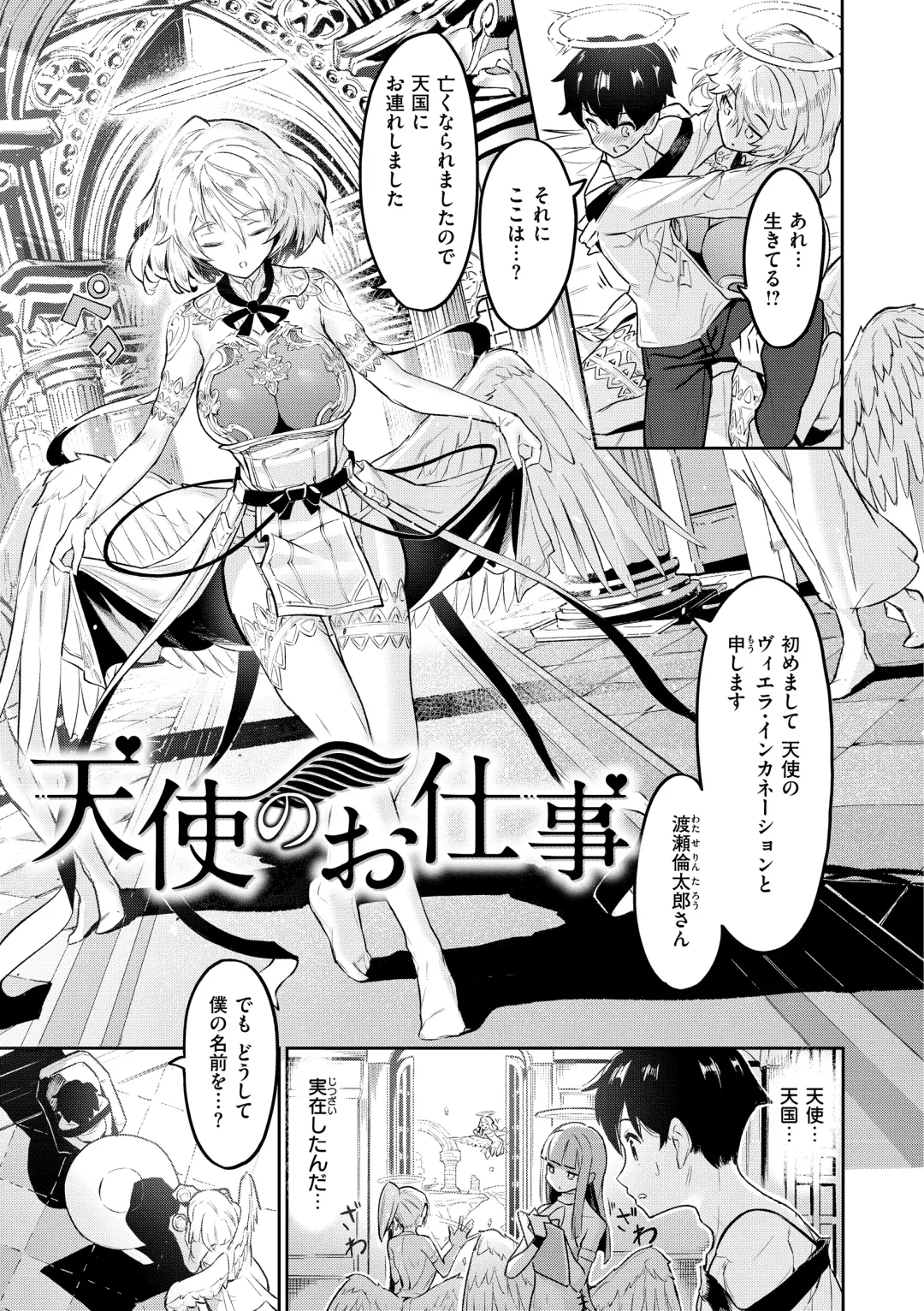 [Croriin] Yarikomi Saga ~Isekai Seikatsuki~ Fhentai - Page 129