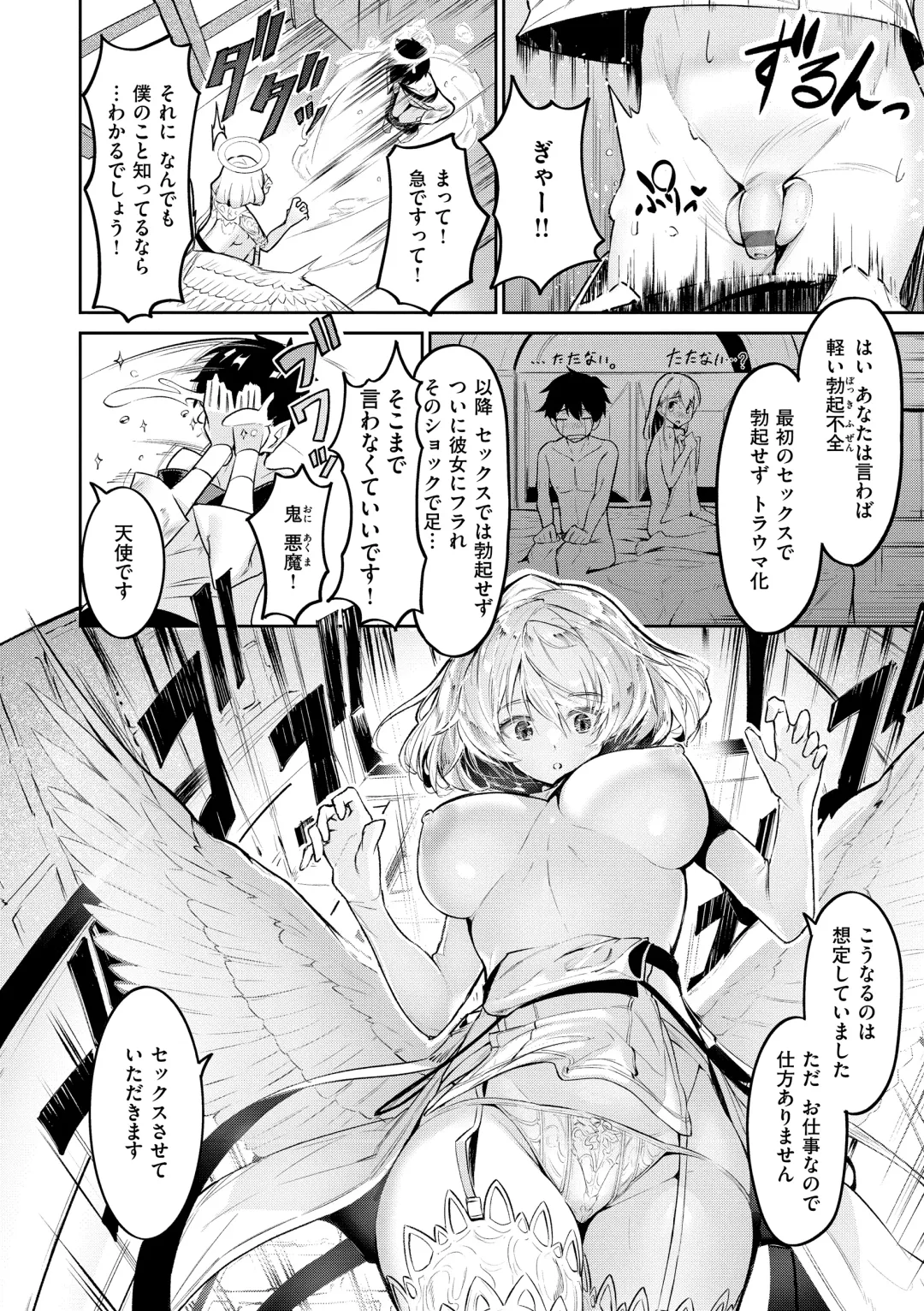 [Croriin] Yarikomi Saga ~Isekai Seikatsuki~ Fhentai - Page 132