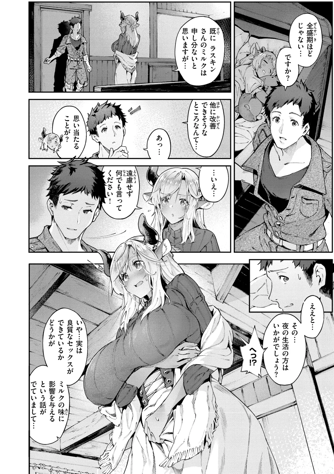 [Croriin] Yarikomi Saga ~Isekai Seikatsuki~ Fhentai - Page 14