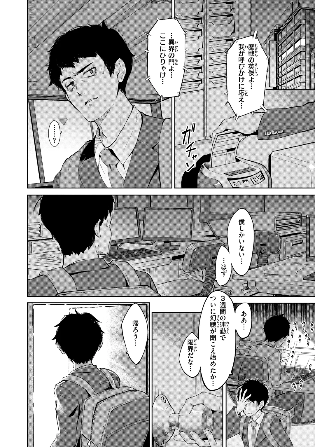 [Croriin] Yarikomi Saga ~Isekai Seikatsuki~ Fhentai - Page 150