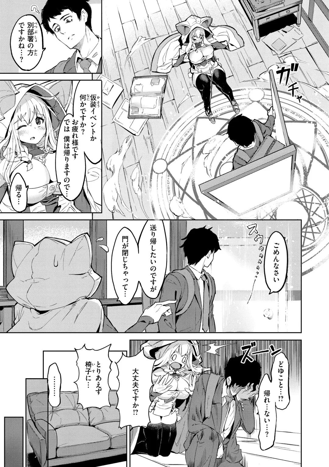 [Croriin] Yarikomi Saga ~Isekai Seikatsuki~ Fhentai - Page 151