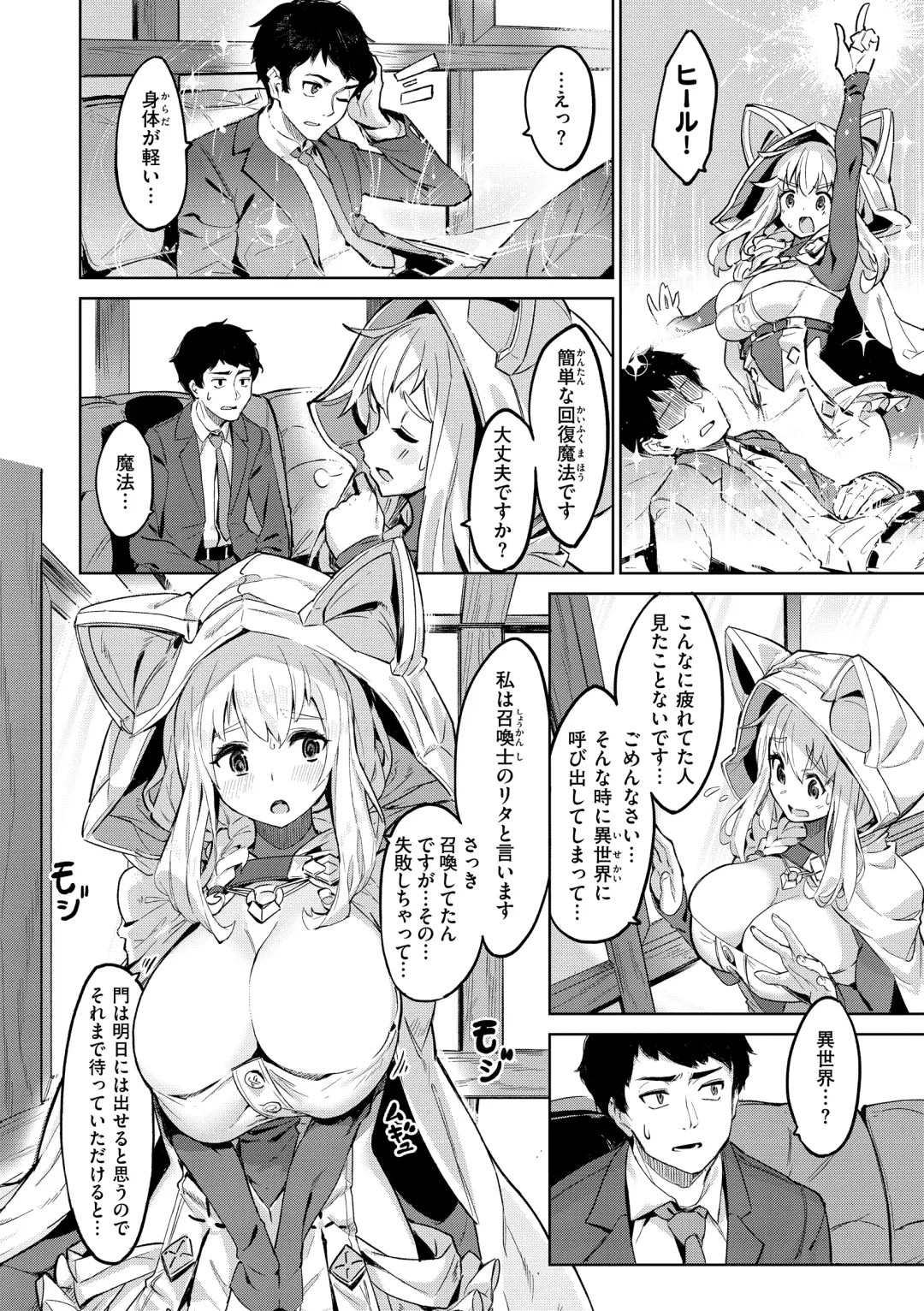 [Croriin] Yarikomi Saga ~Isekai Seikatsuki~ Fhentai - Page 152