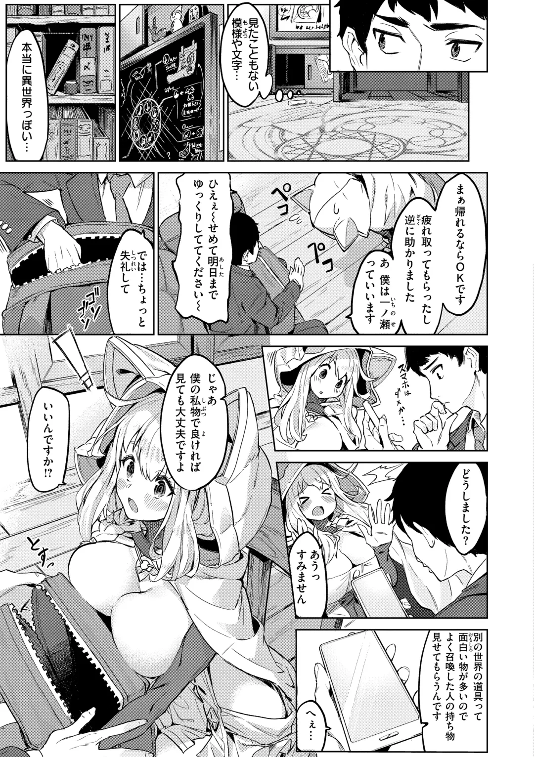 [Croriin] Yarikomi Saga ~Isekai Seikatsuki~ Fhentai - Page 153