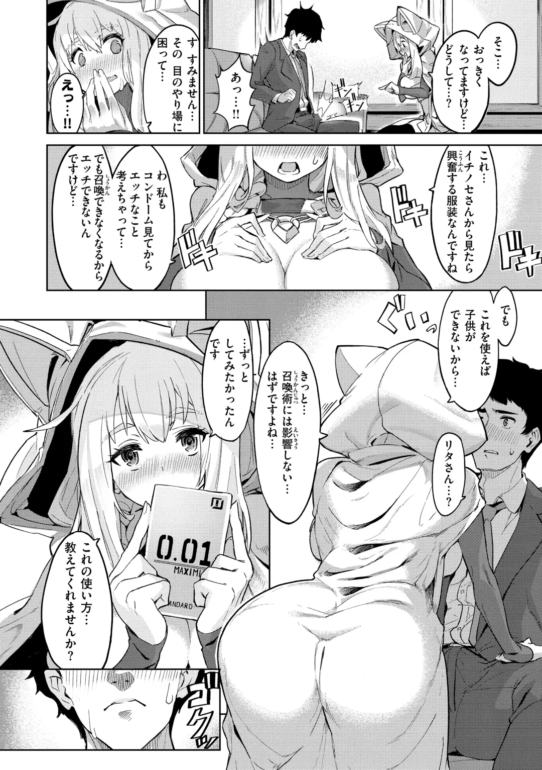 [Croriin] Yarikomi Saga ~Isekai Seikatsuki~ Fhentai - Page 156