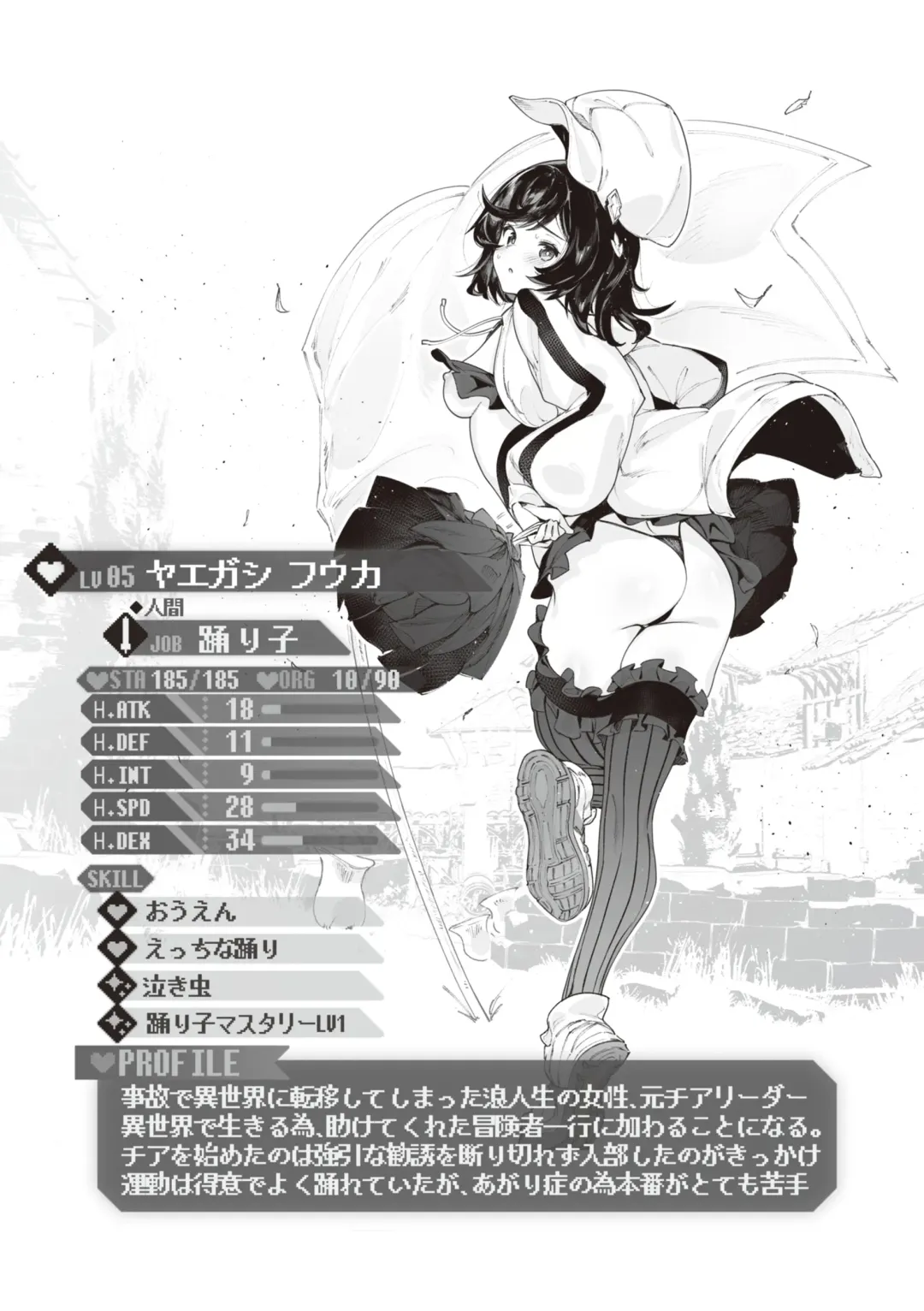 [Croriin] Yarikomi Saga ~Isekai Seikatsuki~ Fhentai - Page 175