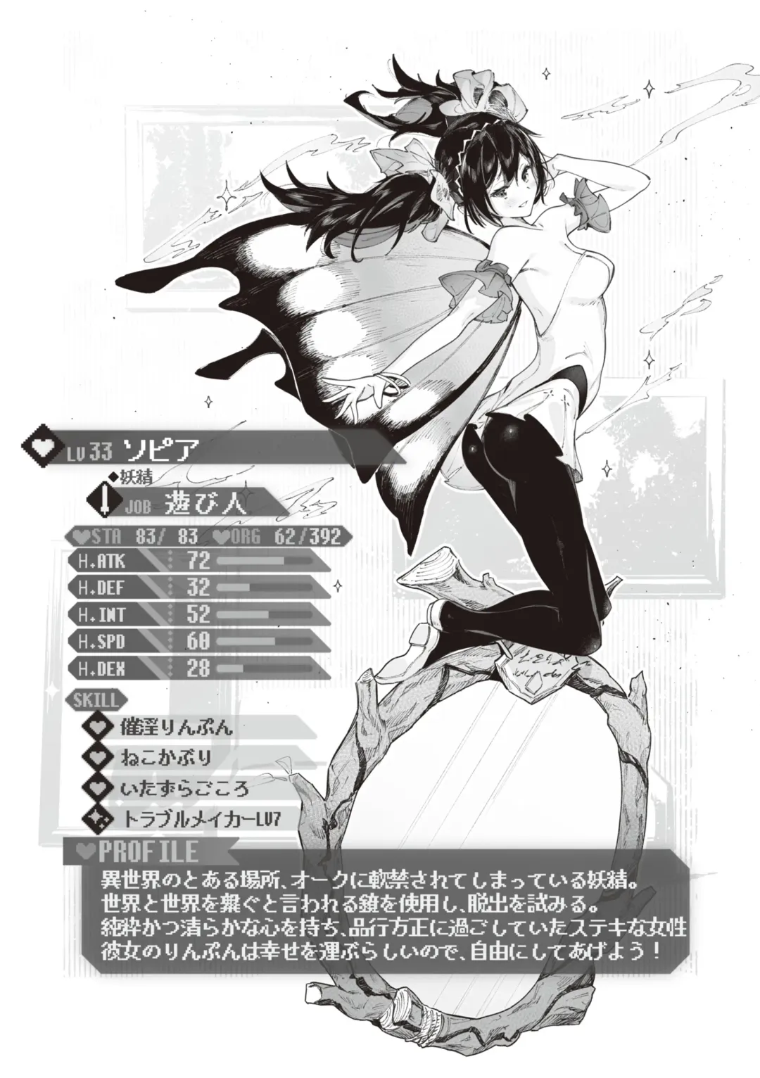 [Croriin] Yarikomi Saga ~Isekai Seikatsuki~ Fhentai - Page 176