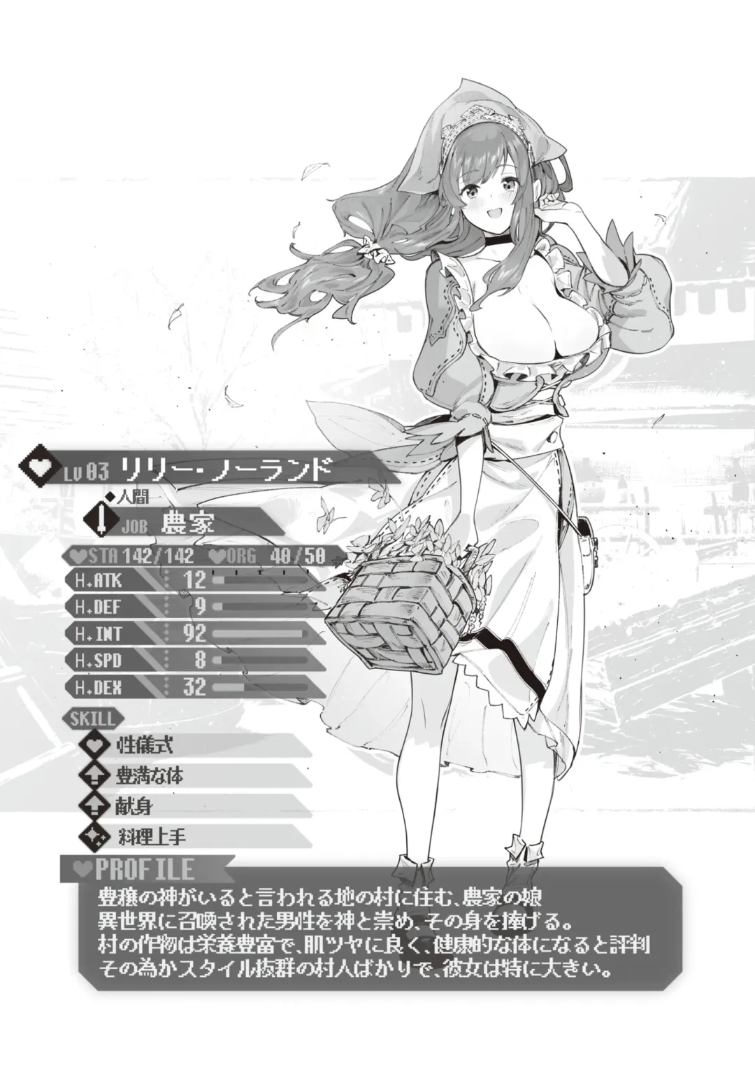 [Croriin] Yarikomi Saga ~Isekai Seikatsuki~ Fhentai - Page 177