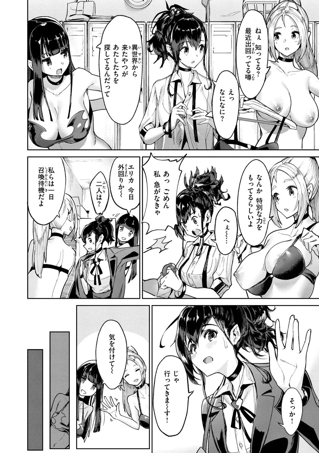 [Croriin] Yarikomi Saga ~Isekai Seikatsuki~ Fhentai - Page 30