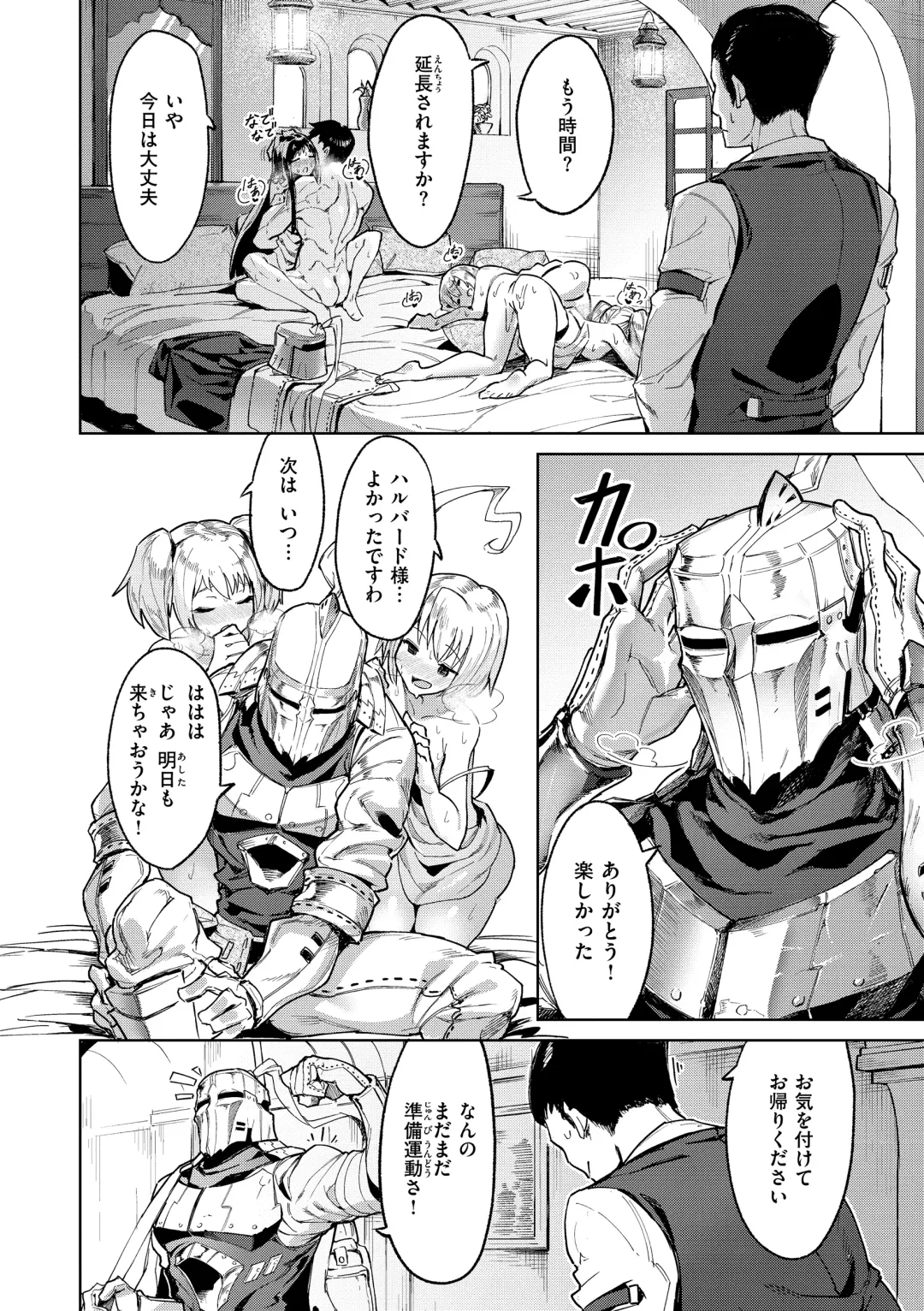 [Croriin] Yarikomi Saga ~Isekai Seikatsuki~ Fhentai - Page 32