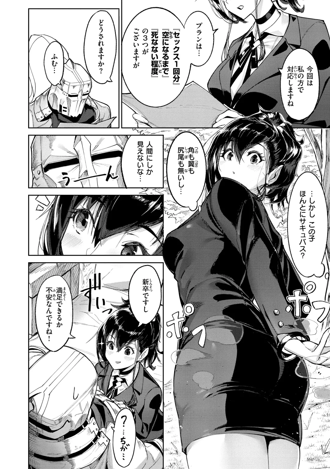 [Croriin] Yarikomi Saga ~Isekai Seikatsuki~ Fhentai - Page 38