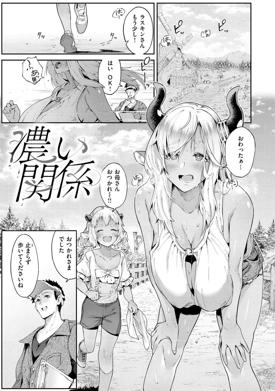 [Croriin] Yarikomi Saga ~Isekai Seikatsuki~ Fhentai - Page 5