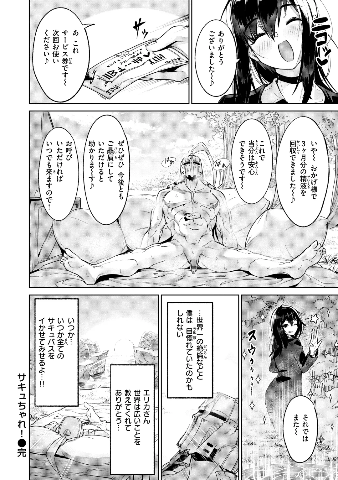 [Croriin] Yarikomi Saga ~Isekai Seikatsuki~ Fhentai - Page 54