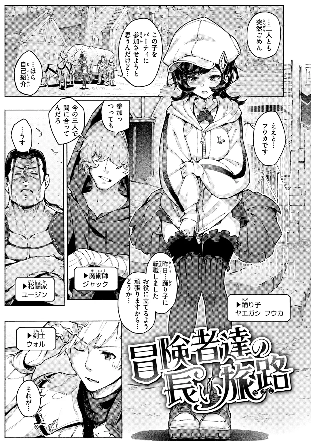 [Croriin] Yarikomi Saga ~Isekai Seikatsuki~ Fhentai - Page 55