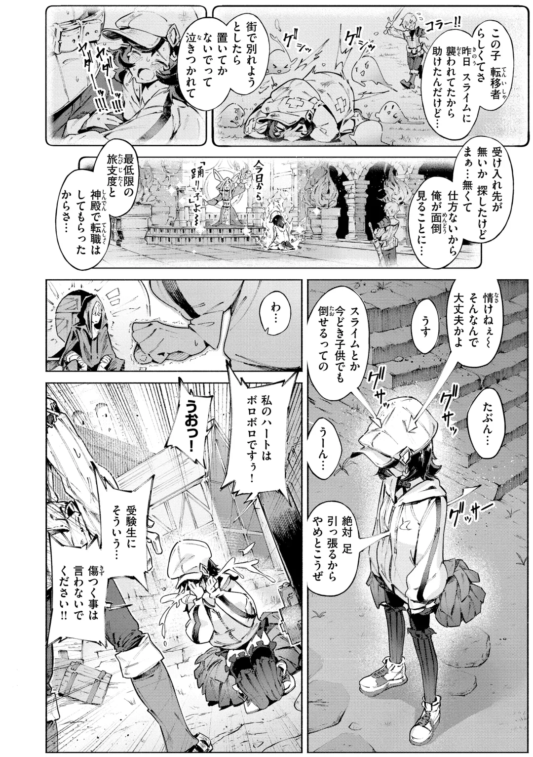 [Croriin] Yarikomi Saga ~Isekai Seikatsuki~ Fhentai - Page 56