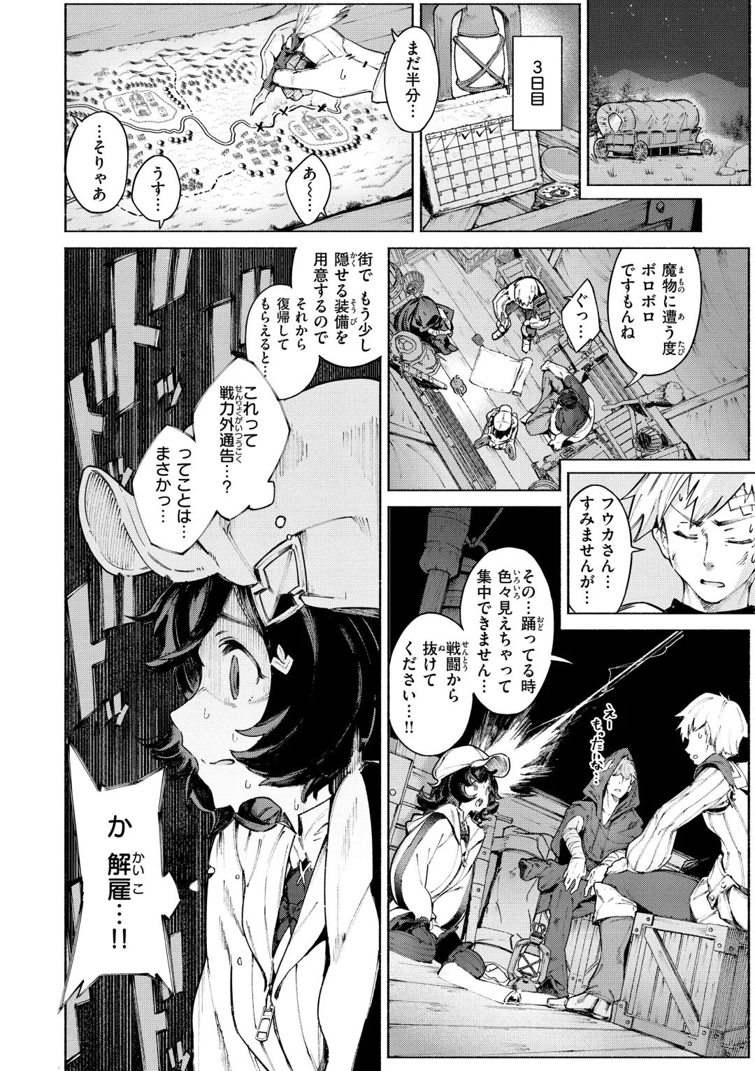 [Croriin] Yarikomi Saga ~Isekai Seikatsuki~ Fhentai - Page 62