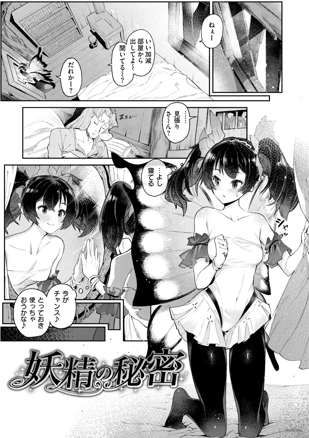 [Croriin] Yarikomi Saga ~Isekai Seikatsuki~ Fhentai - Page 79