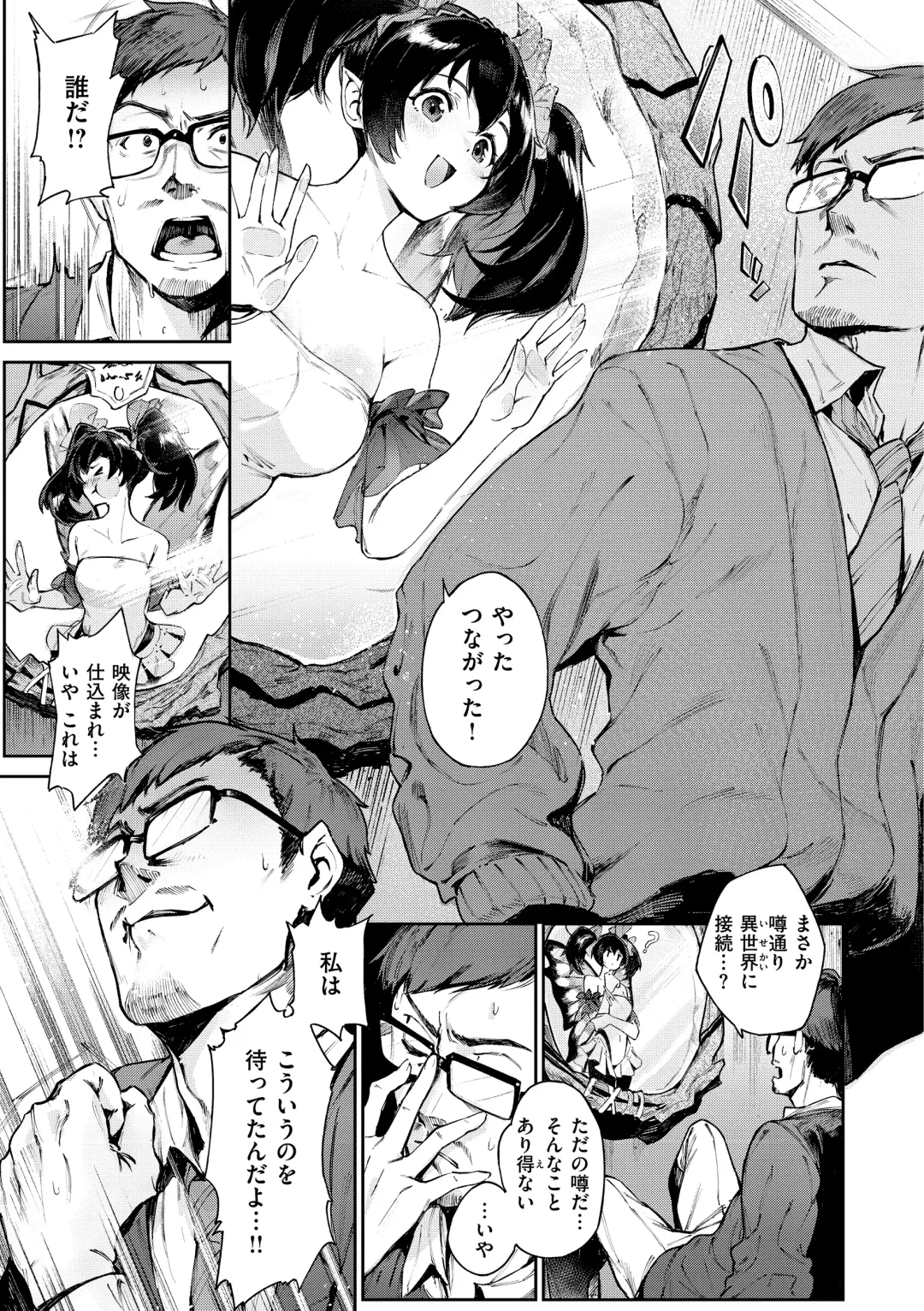 [Croriin] Yarikomi Saga ~Isekai Seikatsuki~ Fhentai - Page 81