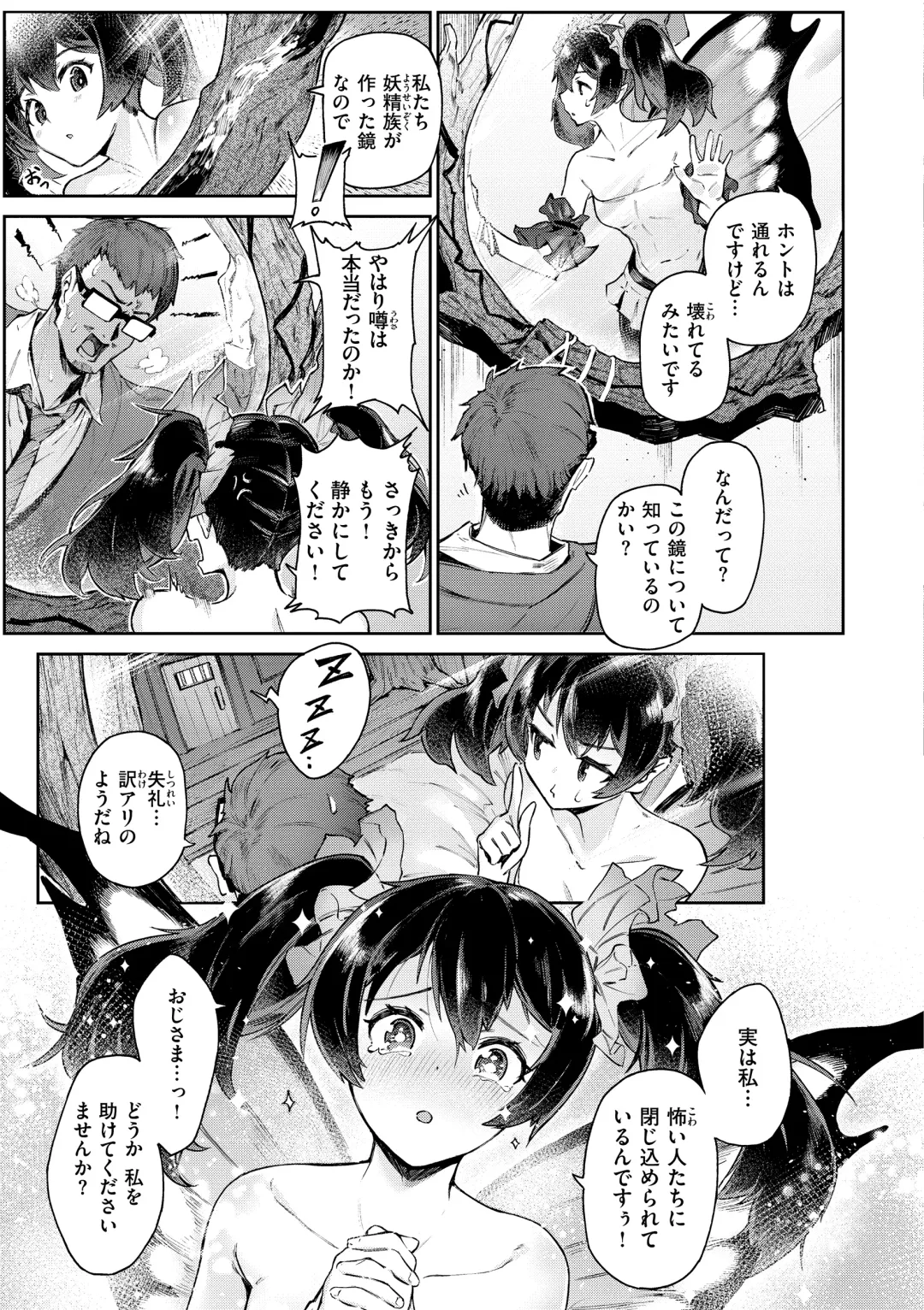 [Croriin] Yarikomi Saga ~Isekai Seikatsuki~ Fhentai - Page 83