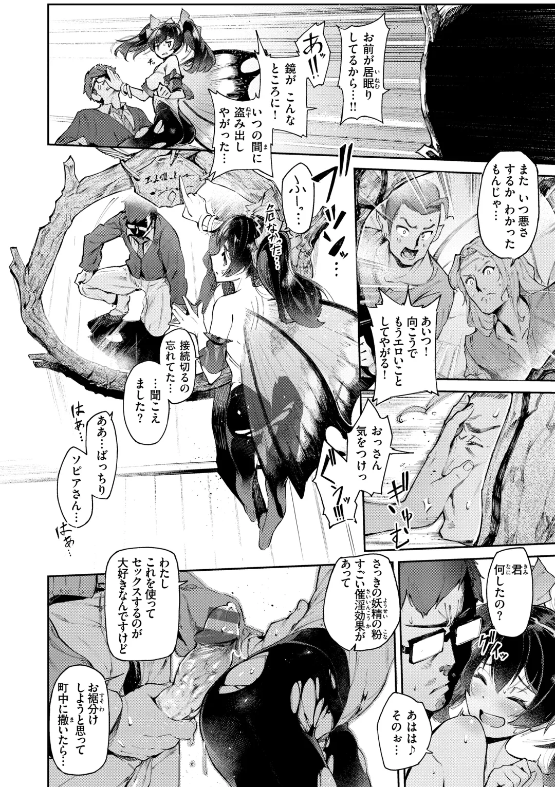 [Croriin] Yarikomi Saga ~Isekai Seikatsuki~ Fhentai - Page 94