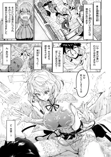 [Croriin] Yarikomi Saga ~Isekai Seikatsuki~ Fhentai - Page 127