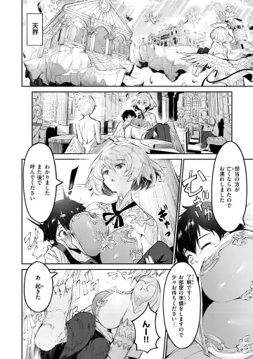 [Croriin] Yarikomi Saga ~Isekai Seikatsuki~ Fhentai - Page 128