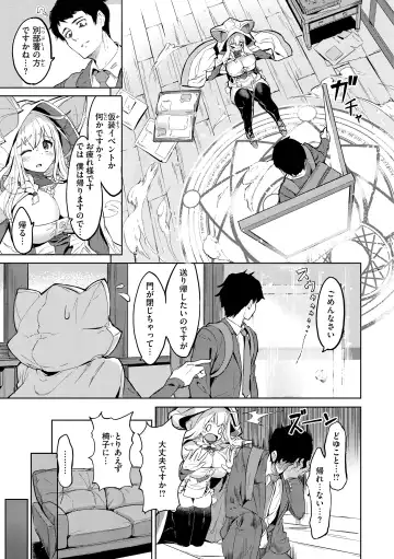 [Croriin] Yarikomi Saga ~Isekai Seikatsuki~ Fhentai - Page 151