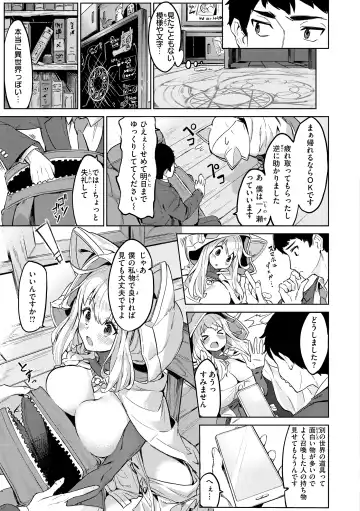 [Croriin] Yarikomi Saga ~Isekai Seikatsuki~ Fhentai - Page 153