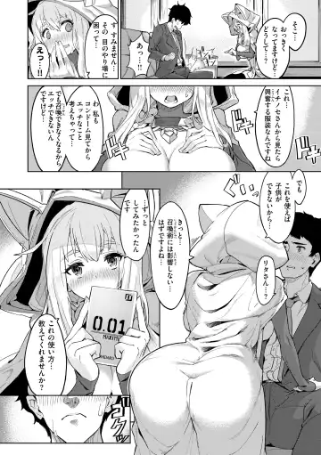 [Croriin] Yarikomi Saga ~Isekai Seikatsuki~ Fhentai - Page 156