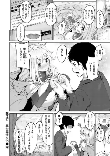 [Croriin] Yarikomi Saga ~Isekai Seikatsuki~ Fhentai - Page 170