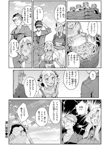 [Croriin] Yarikomi Saga ~Isekai Seikatsuki~ Fhentai - Page 28