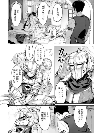 [Croriin] Yarikomi Saga ~Isekai Seikatsuki~ Fhentai - Page 32