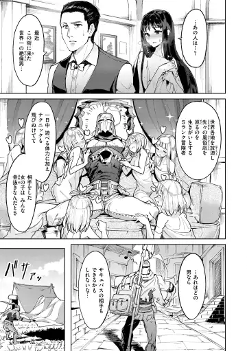 [Croriin] Yarikomi Saga ~Isekai Seikatsuki~ Fhentai - Page 33