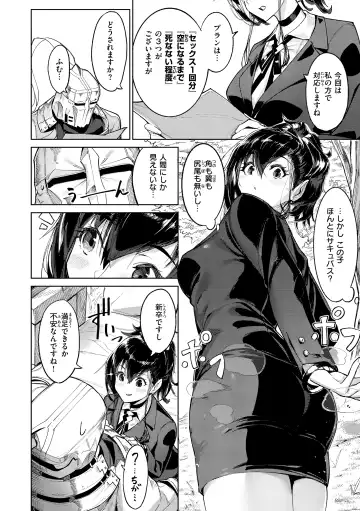 [Croriin] Yarikomi Saga ~Isekai Seikatsuki~ Fhentai - Page 38