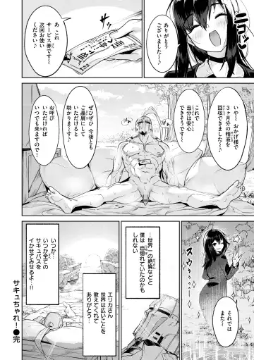 [Croriin] Yarikomi Saga ~Isekai Seikatsuki~ Fhentai - Page 54