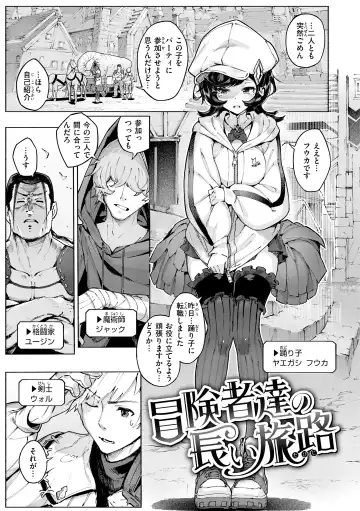 [Croriin] Yarikomi Saga ~Isekai Seikatsuki~ Fhentai - Page 55