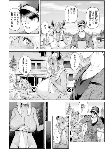 [Croriin] Yarikomi Saga ~Isekai Seikatsuki~ Fhentai - Page 6