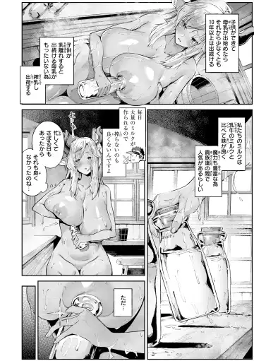 [Croriin] Yarikomi Saga ~Isekai Seikatsuki~ Fhentai - Page 8