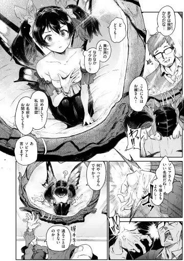 [Croriin] Yarikomi Saga ~Isekai Seikatsuki~ Fhentai - Page 82
