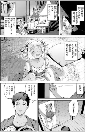 [Croriin] Yarikomi Saga ~Isekai Seikatsuki~ Fhentai - Page 9