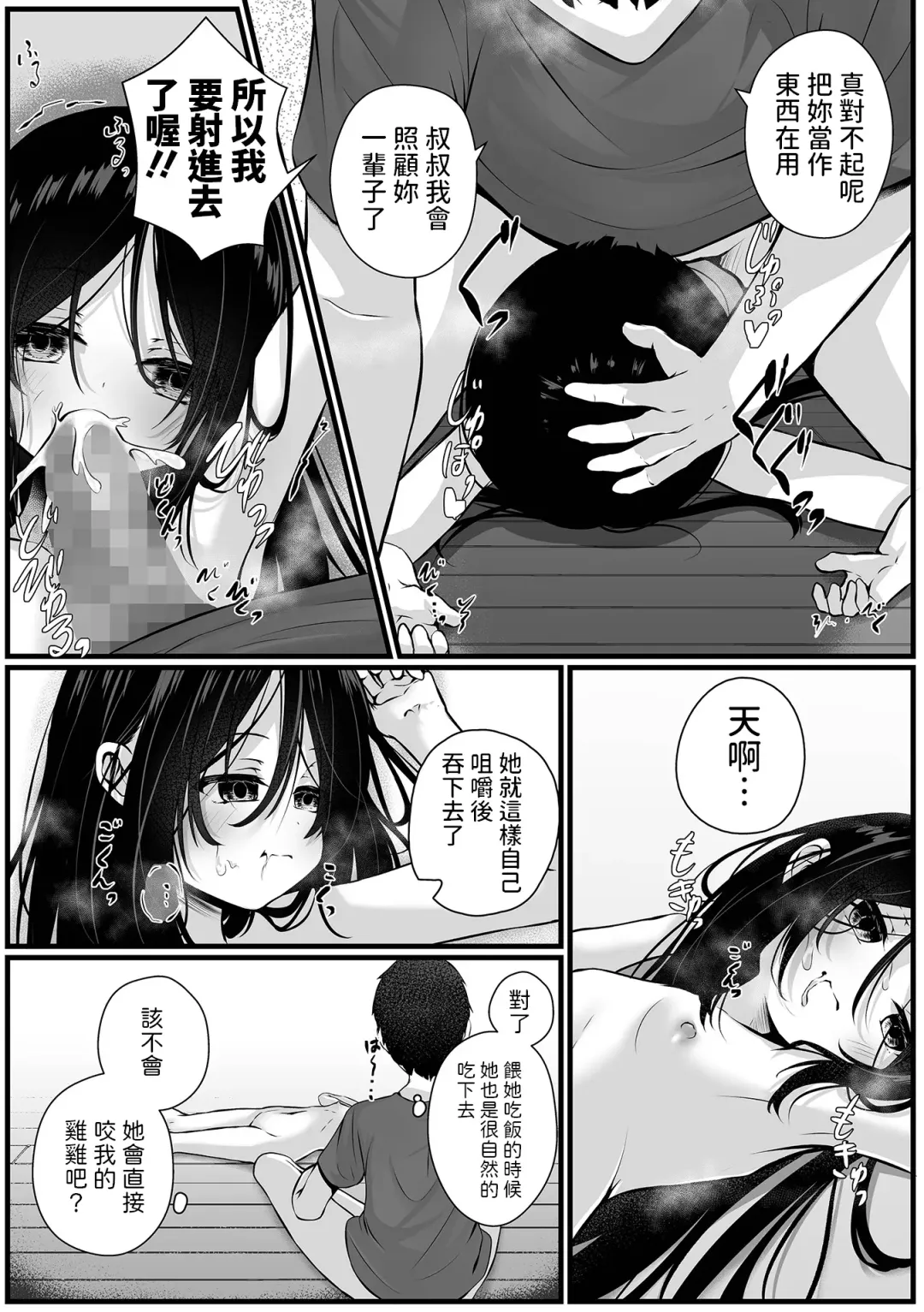 [Otogiri Fua] Home Mei to Doll Fhentai - Page 11