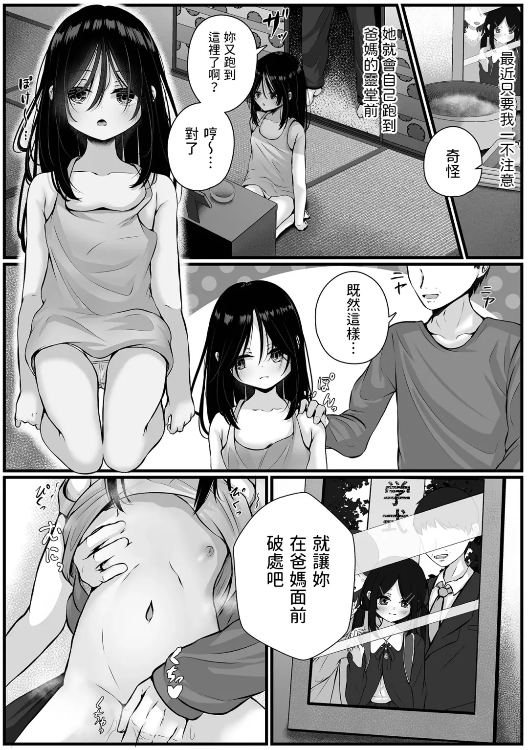 [Otogiri Fua] Home Mei to Doll Fhentai - Page 15