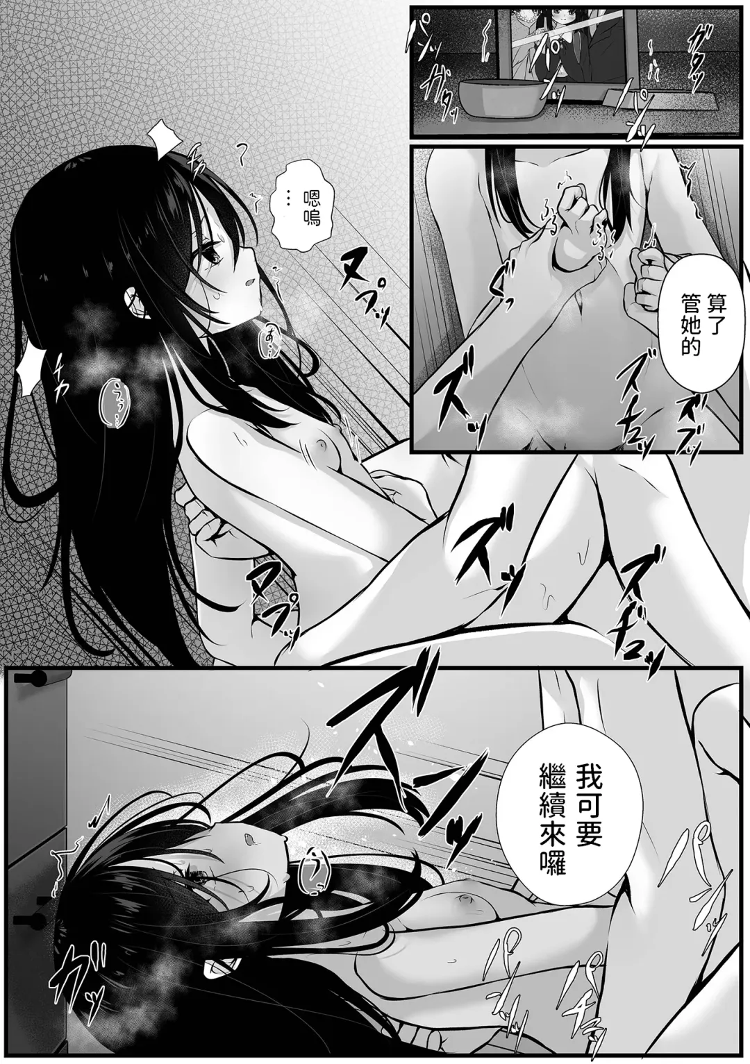 [Otogiri Fua] Home Mei to Doll Fhentai - Page 18