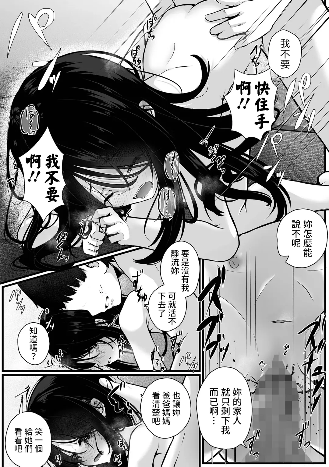 [Otogiri Fua] Home Mei to Doll Fhentai - Page 21