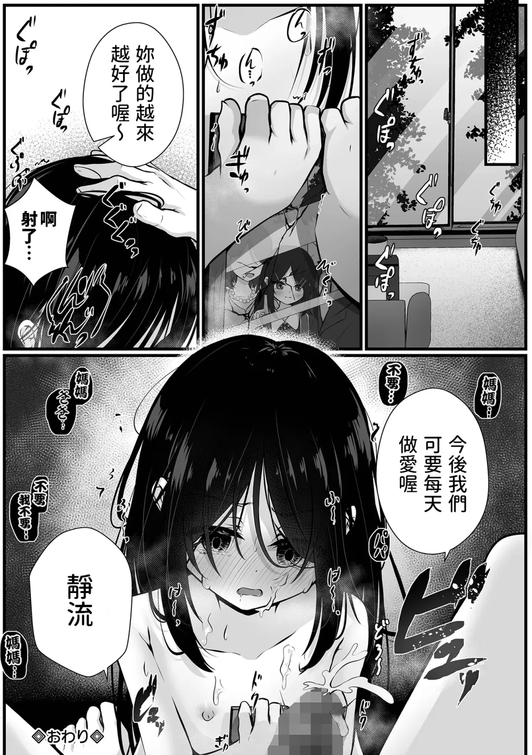 [Otogiri Fua] Home Mei to Doll Fhentai - Page 24