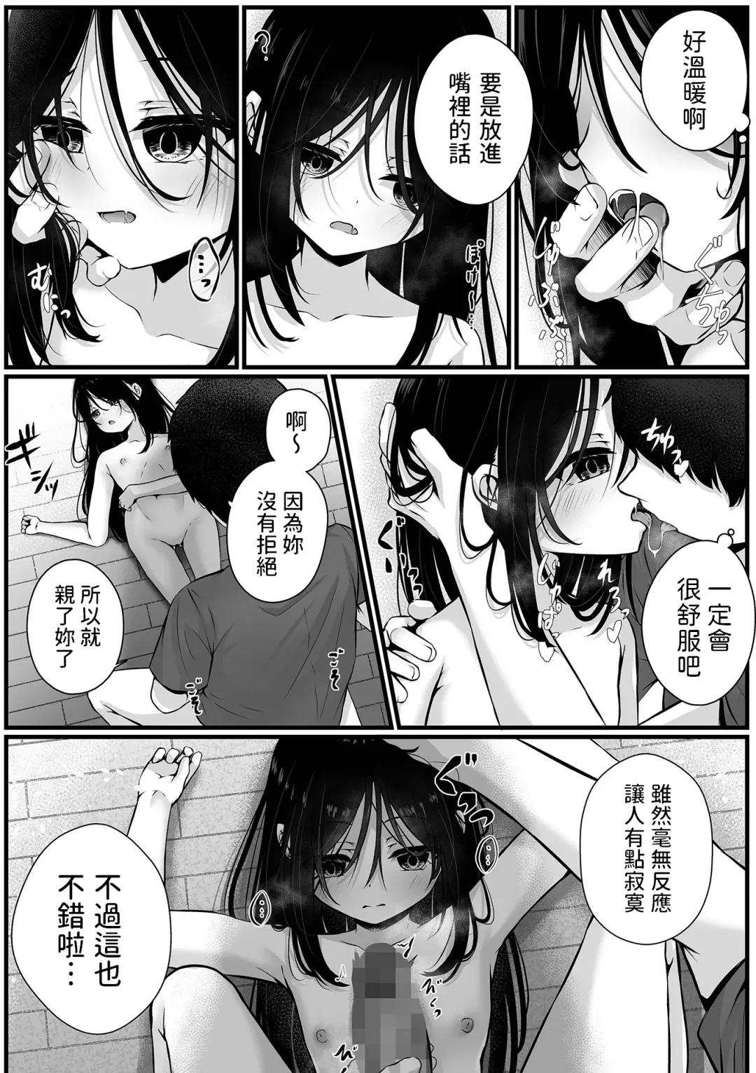 [Otogiri Fua] Home Mei to Doll Fhentai - Page 9