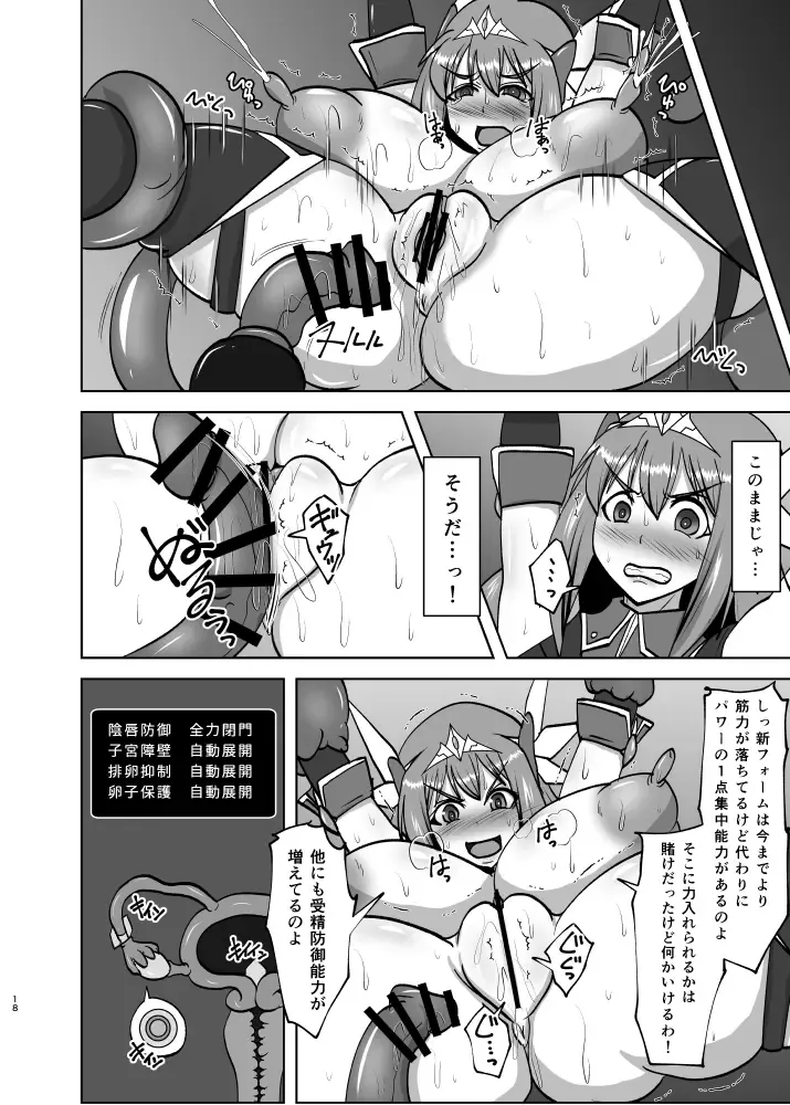 [Ryutou] 煌盾戦姫エルセイン 追刻の堕淫録 Fhentai - Page 17