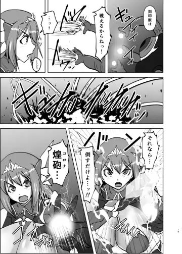 [Ryutou] 煌盾戦姫エルセイン 追刻の堕淫録 Fhentai.net - Page 14